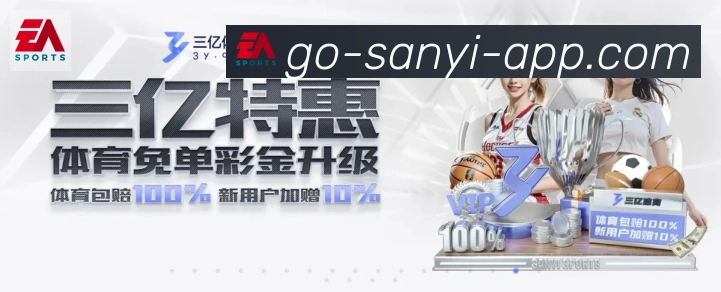 三亿体育官网平台生态图